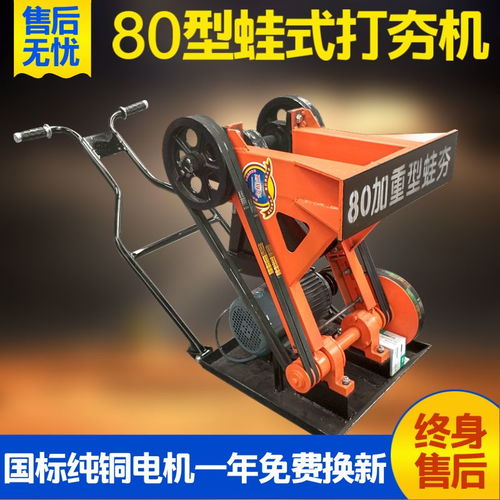60a型80新型加重型蛙夯 蛙式夯机打夯机